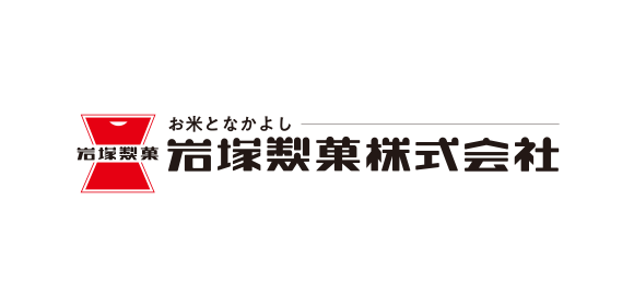 岩塚製菓株式会社